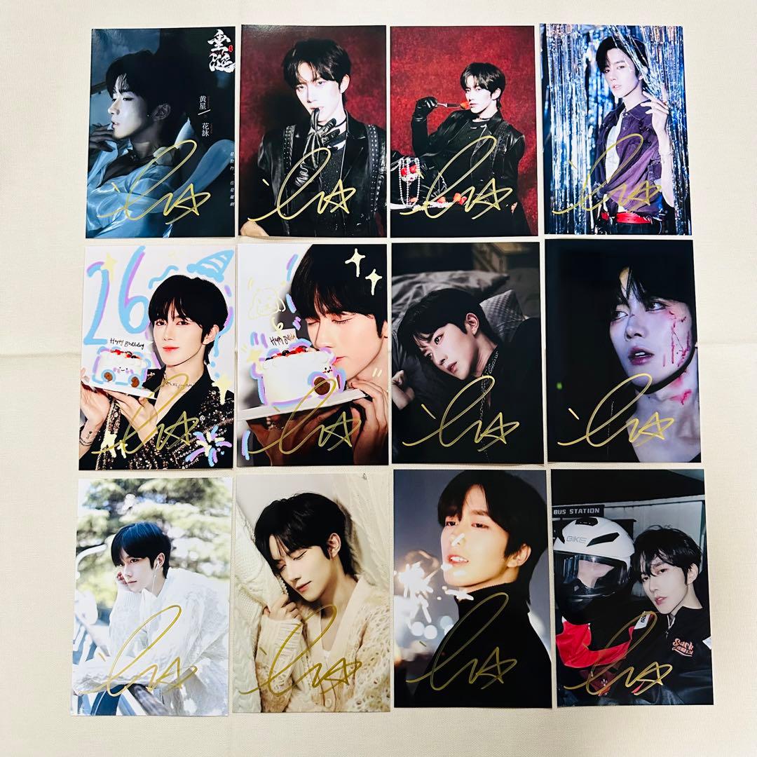 黄星 邱鼎杰 中国初ABO BLドラマ宣伝直筆サイン専用ページ