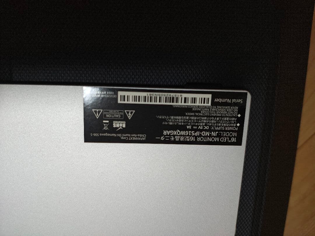 JAPANNEXT 16インチ モバイルモニター　WQXGA　ノングレア