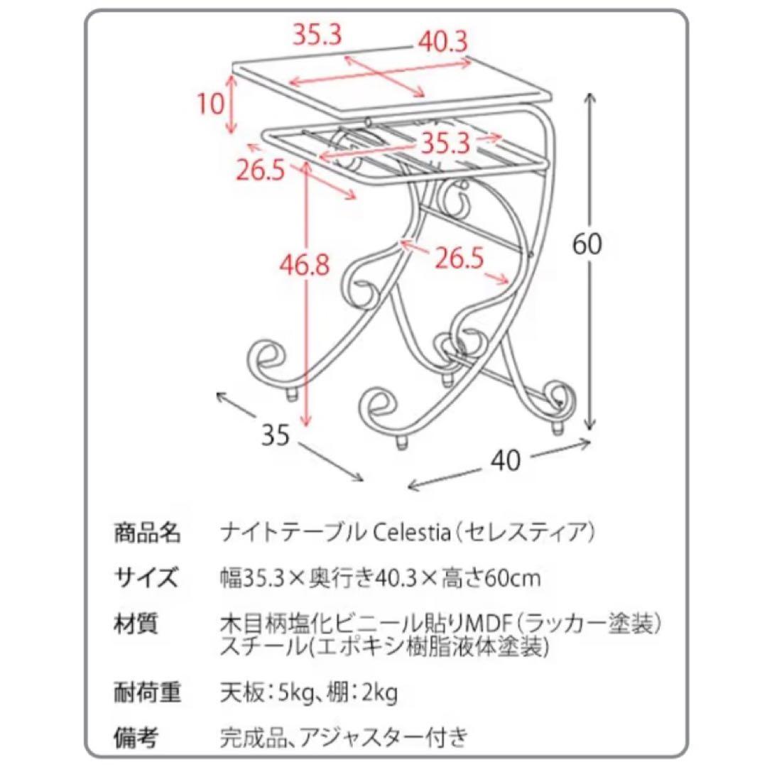 サイドテーブル ホワイト 完成品