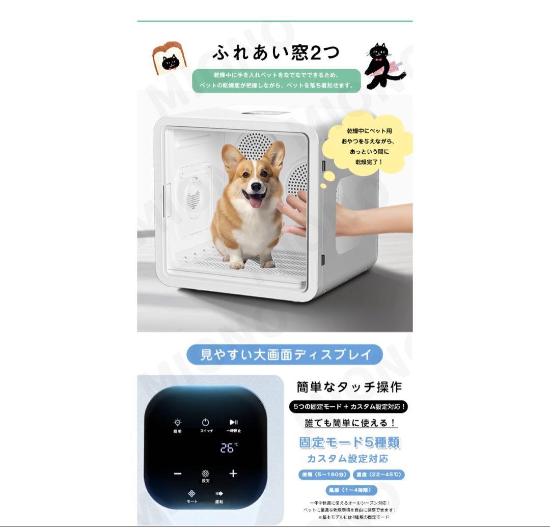 ペット用ドライヤー 82L ホワイト