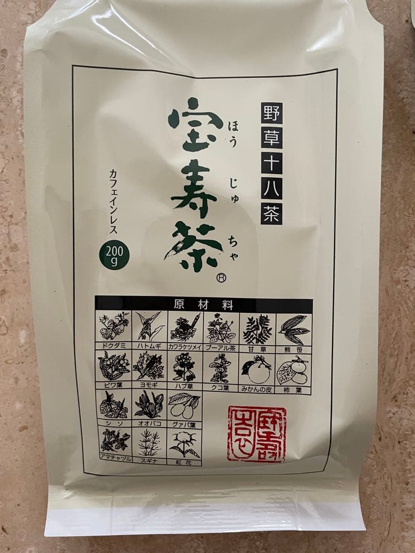 宝寿茶　1kg・200g ハリオ　ティーポット付き