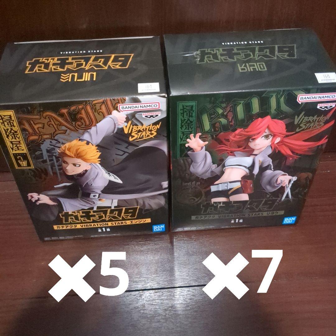 ガチアクタ VIBRATION STARS リヨウ エンジン フィギュア