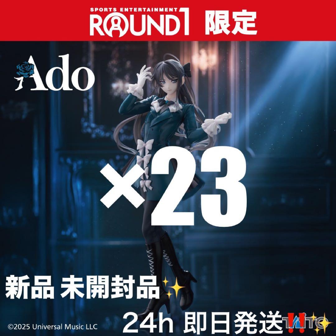 【23個セット】Ado フィギュア Winter ver. ラウンドワン限定
