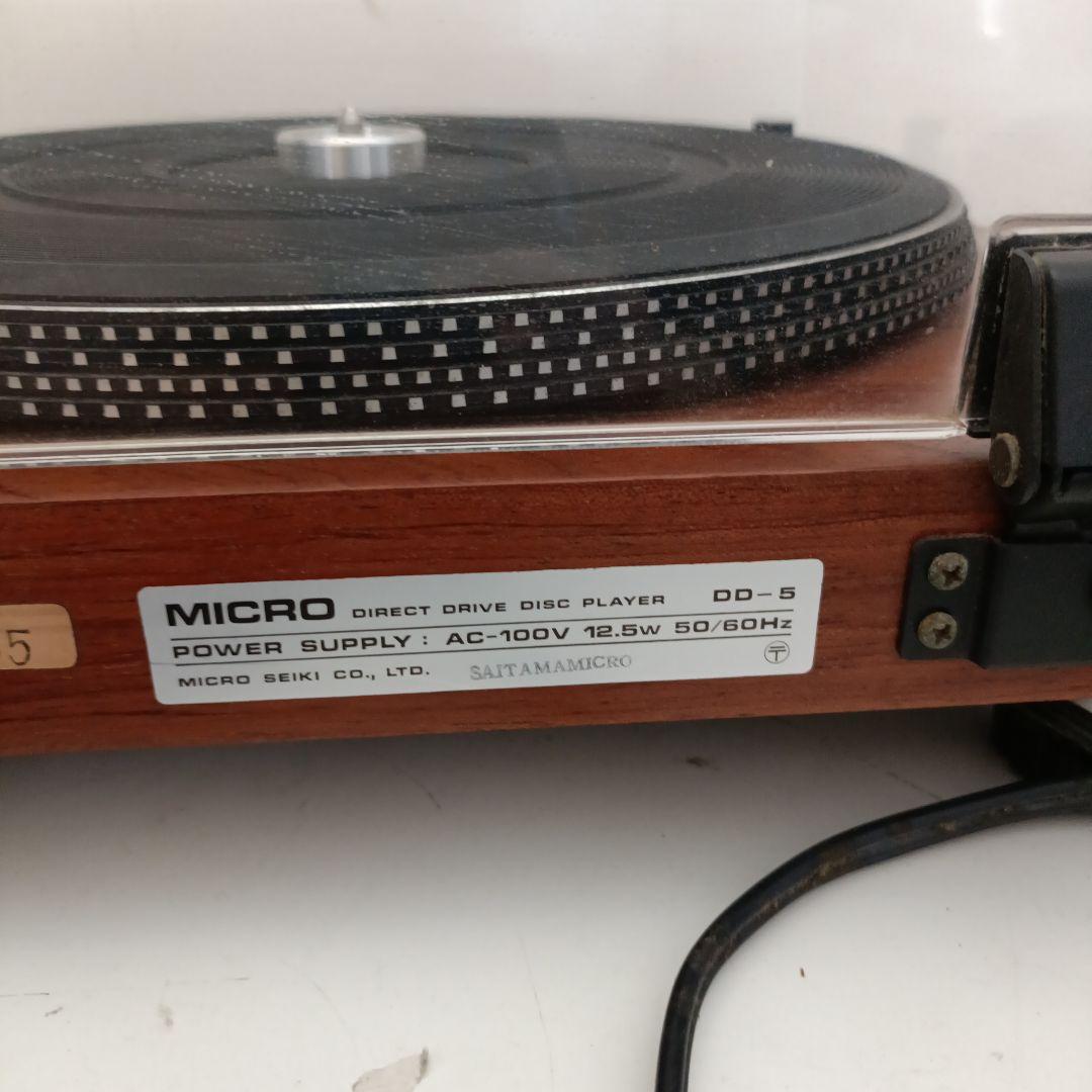 MICRO DD-5 ダイレクトドライブターンテーブル