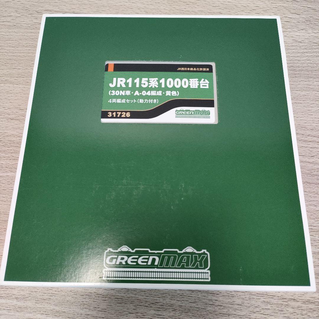 鉄道模型Nゲージ JR115系1000番台 4両編成動力付き　31726