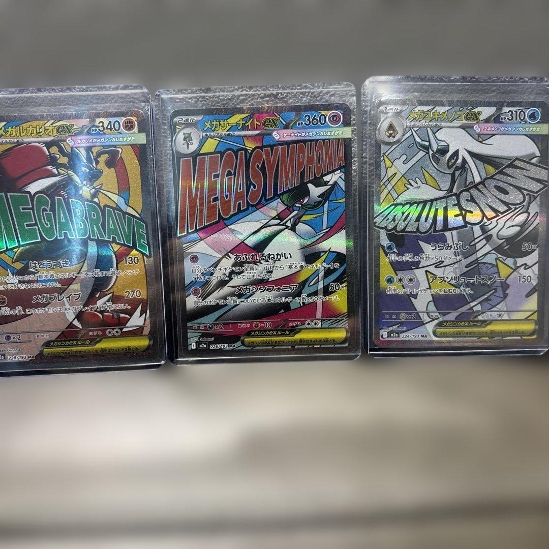 メガアタックレア 全種類 10枚セット メガリザードンex メガゲンガーex