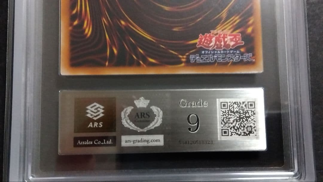 【ARS9】「XYZ ドラゴンキャノン」レリーフ 302-052