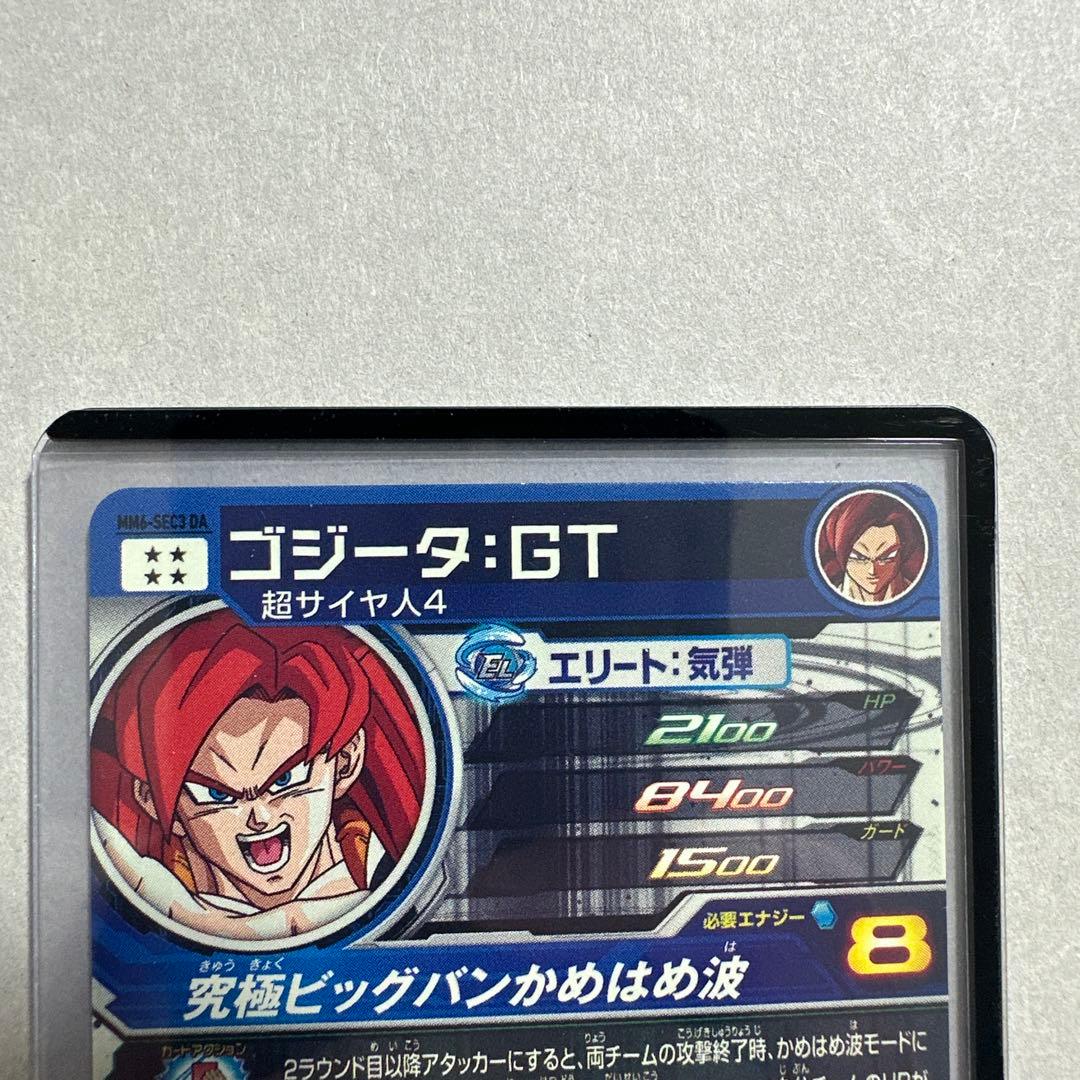 ゴジータ：GT　MM6-SEC3 DA　ドラゴンボールヒーローズ　匿名発送