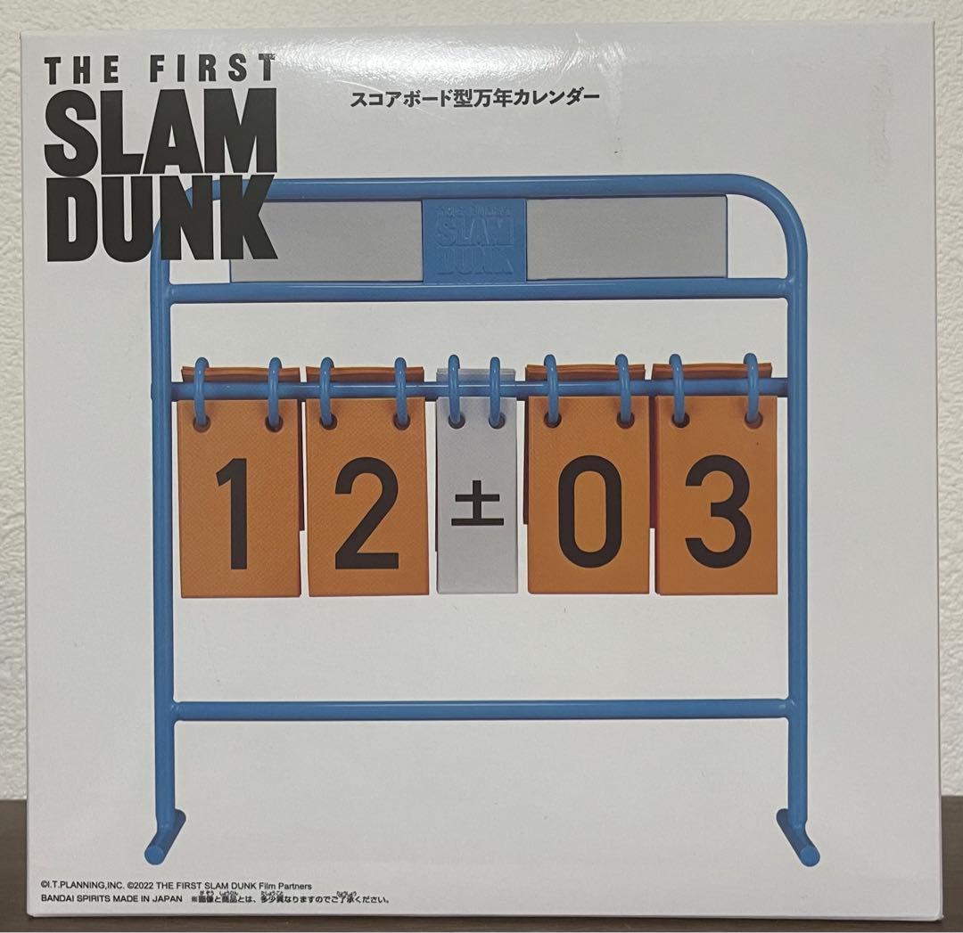 スラムダンク　万年カレンダー