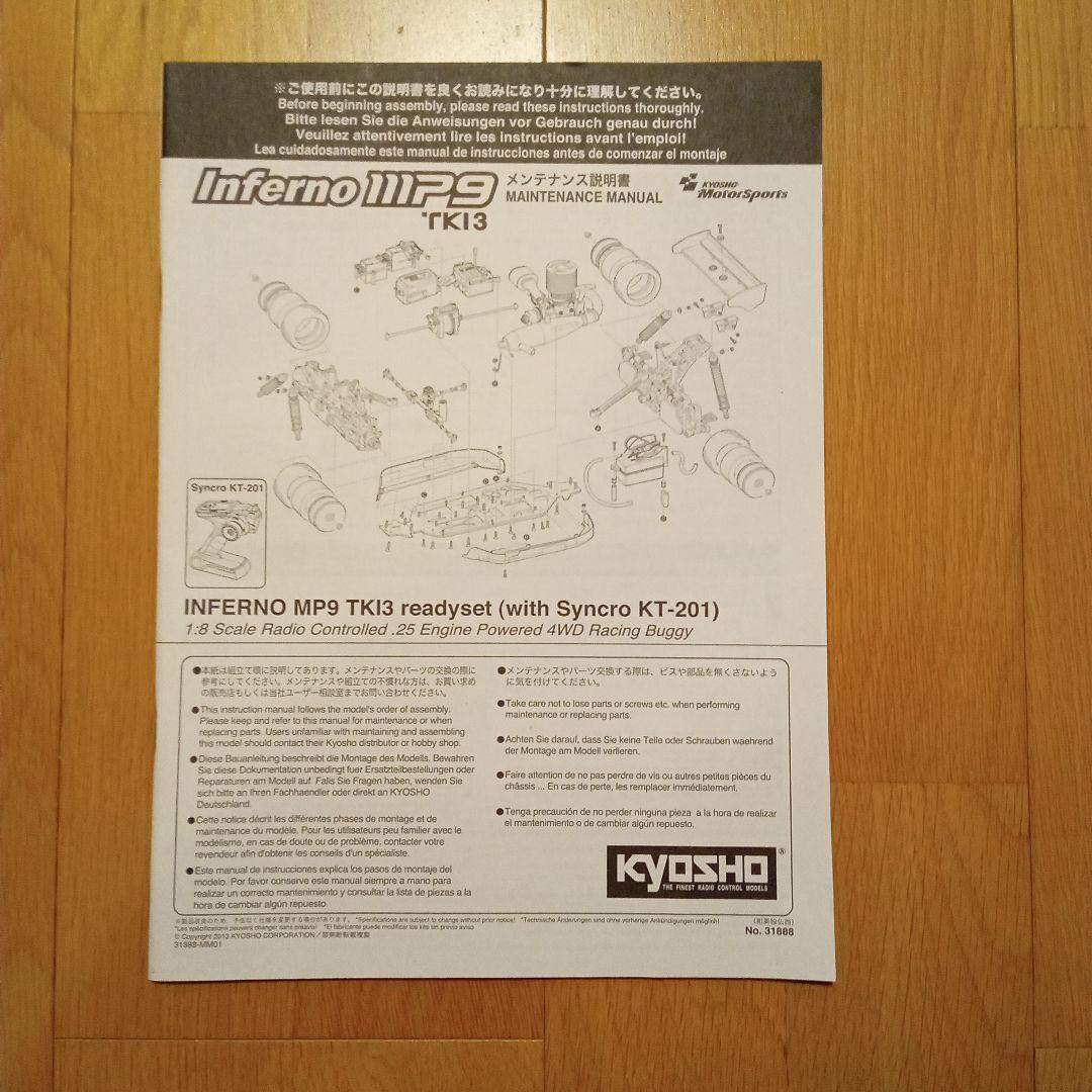 ☆Kyosho Inferno MP9 ☆プロポ☆新品ボディ☆取扱説明書付き