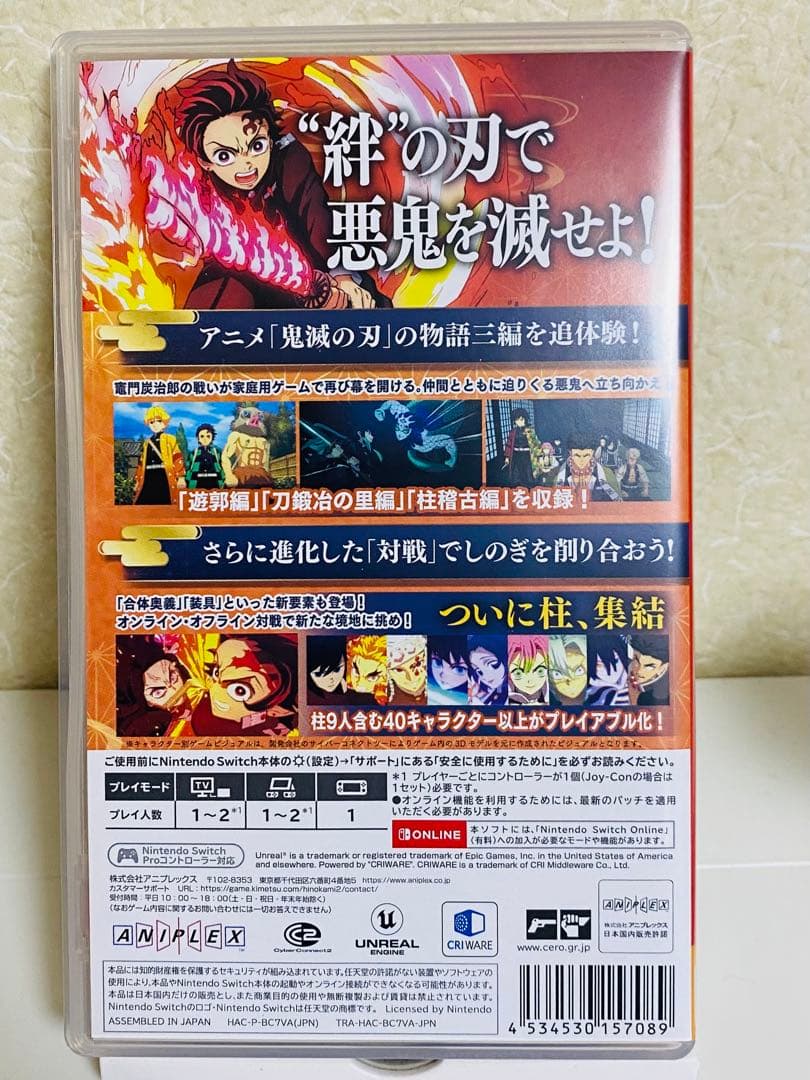 『劇場版「鬼滅の刃」無限城編』グッズセット