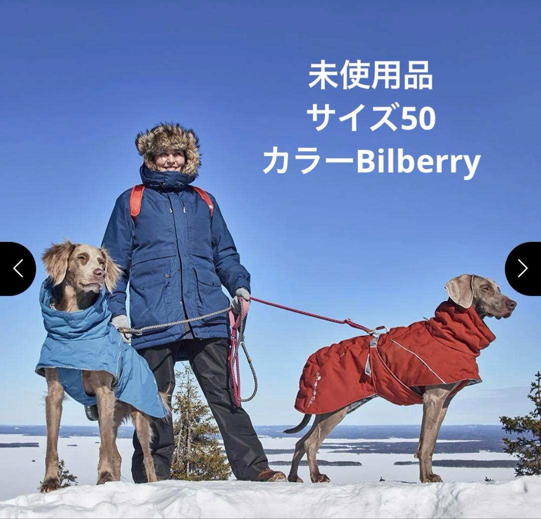 Hurtta Extreme Warmer III ECO 50cm フルッタ