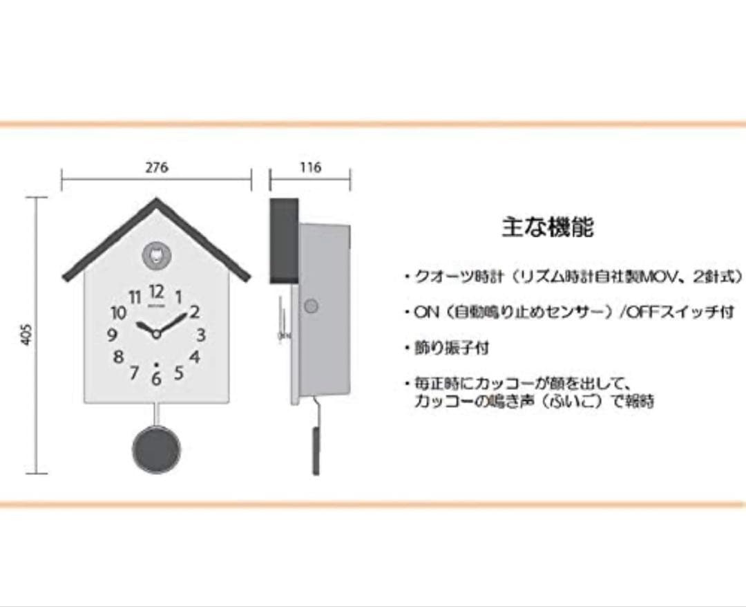 512172リズム(RHYTHM) 鳩時計 ふいご式 カッコースタイル