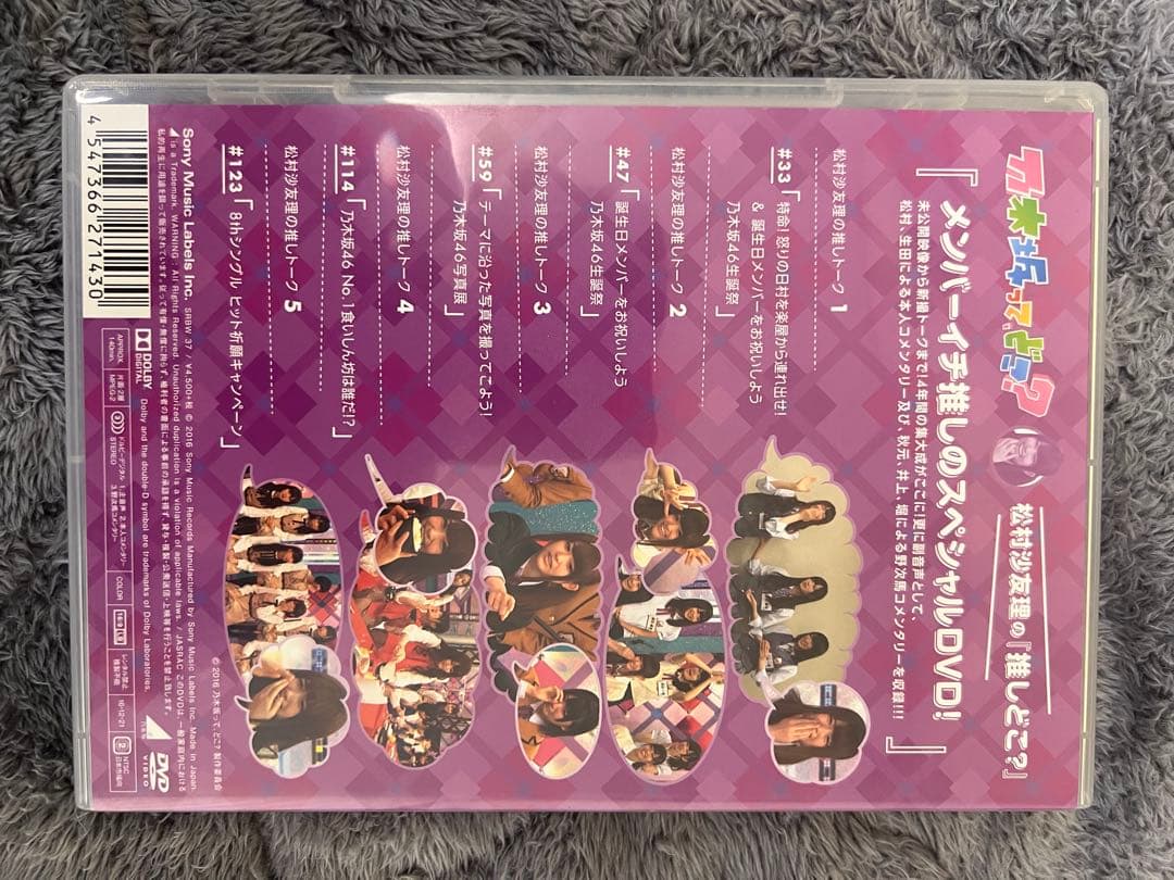 【乃木坂46】乃木坂ってどこ？DVD全巻セット