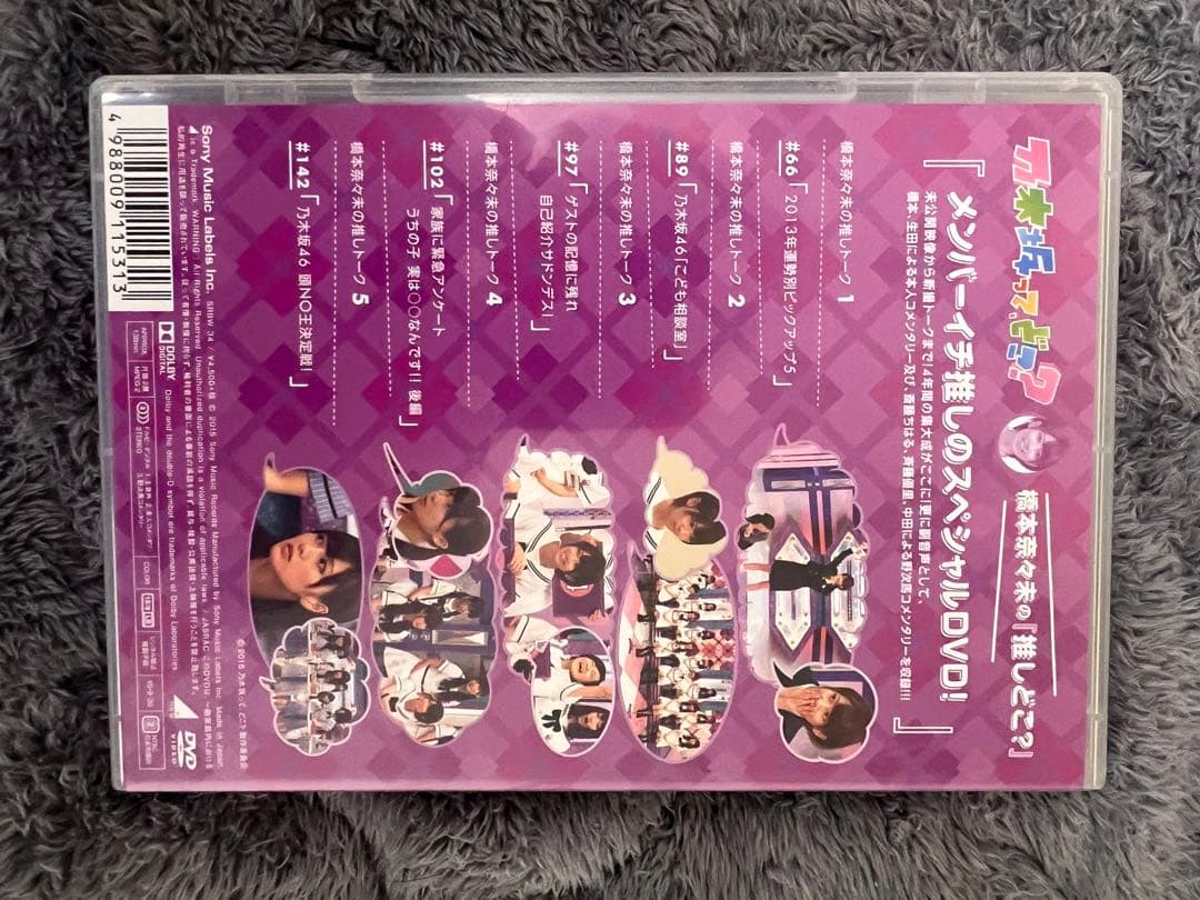 【乃木坂46】乃木坂ってどこ？DVD全巻セット