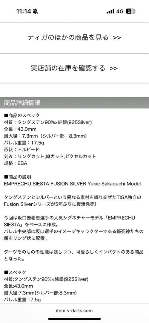 ダーツセット 最終値下げ