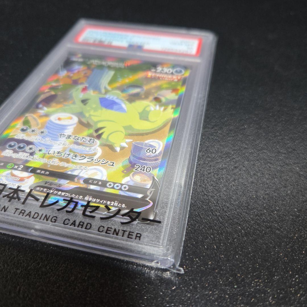 ポケモンカード バンギラスv sa PSA10