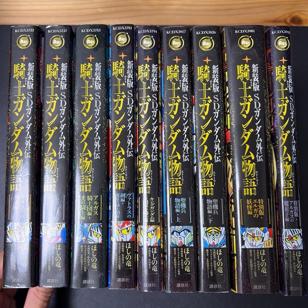 新装版　騎士ガンダム　武者ガンダム　漫画セット