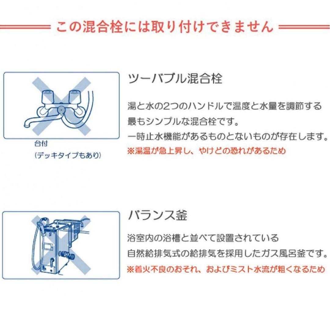 ミトス mitos ウルトラファインバブル搭載 シャワーヘッド SANEI