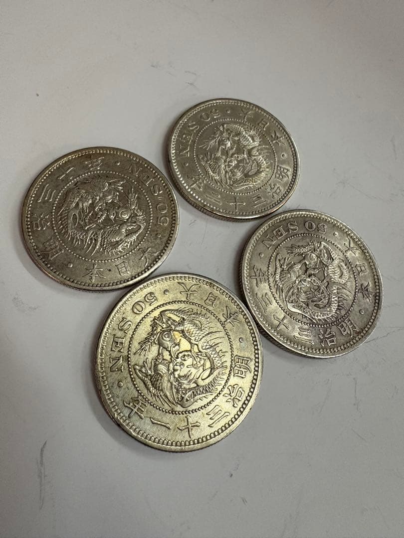 ツッチー様まとめ　４枚まとめ売り　明治30.31.32.33年　竜50銭　五十銭