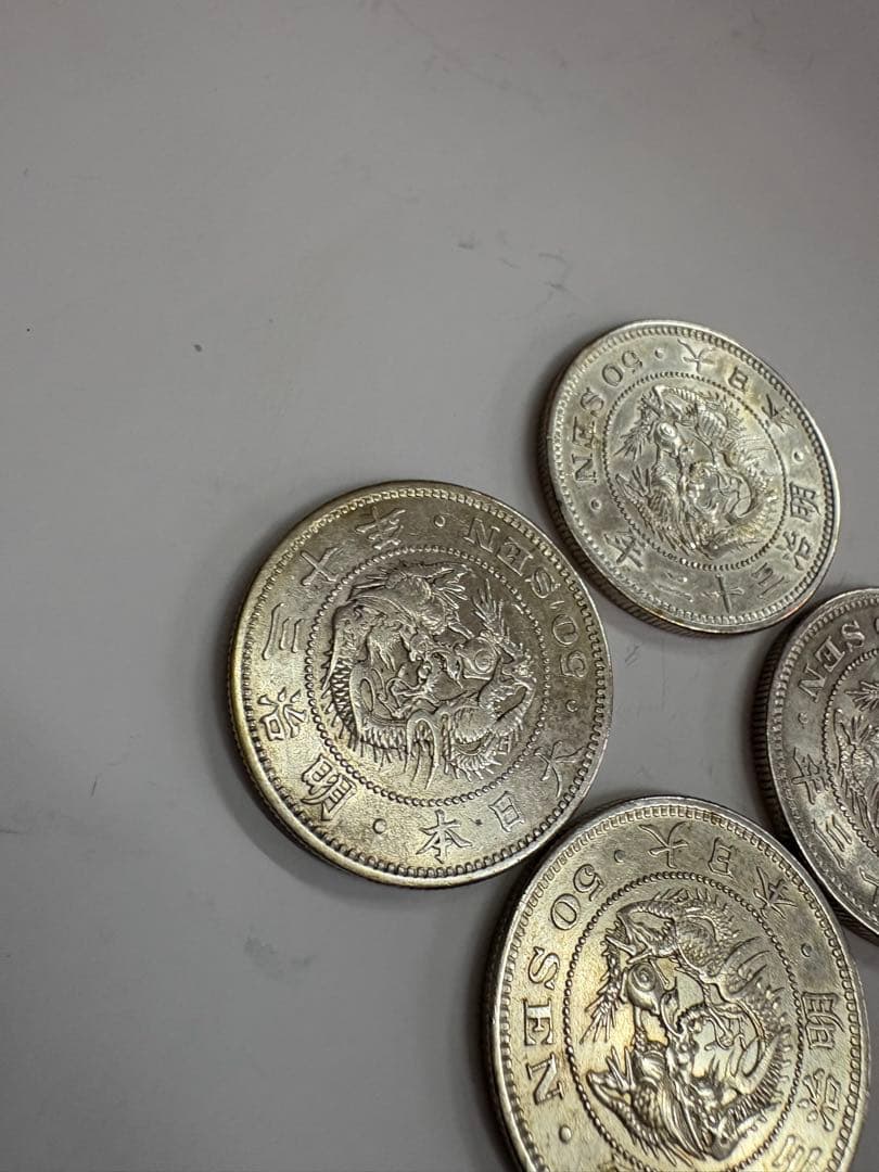 ツッチー様まとめ　４枚まとめ売り　明治30.31.32.33年　竜50銭　五十銭