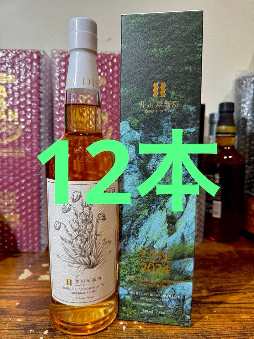 【即日発送】シングルモルト デッサンシリーズ フローラ 2024 正規 12本