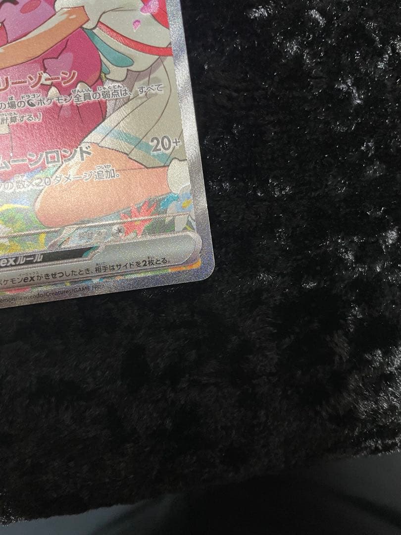 リーリエのピッピex SAR スタートデッキ100