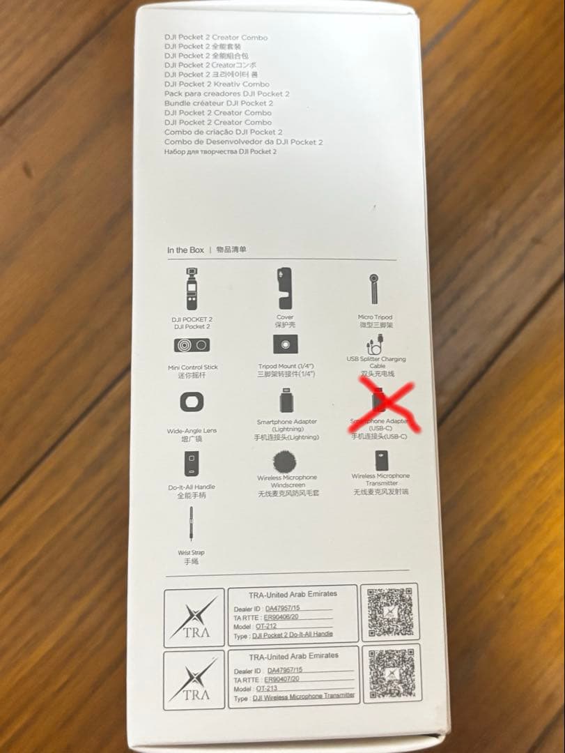 DJI Pocket 2 Creatorコンボ