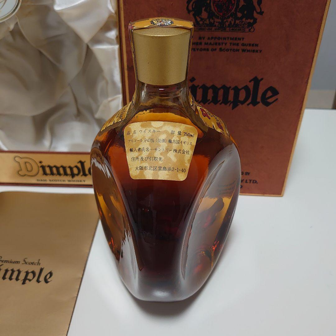 古酒　ウィスキー　3本セット