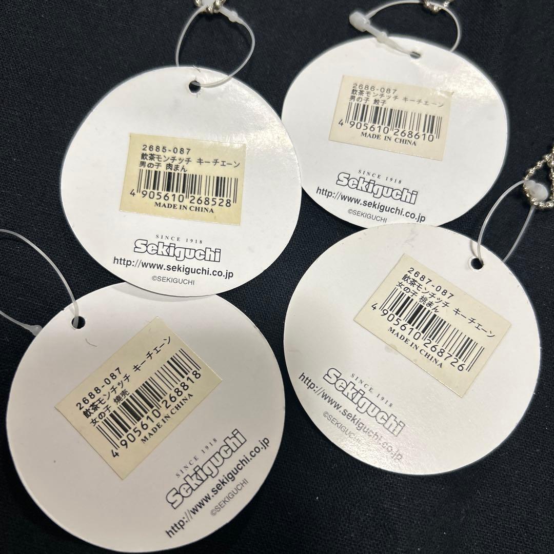 飲茶モンチッチ　中華街　餃子　焼売　男の子　キーチェーンマスコット　限定