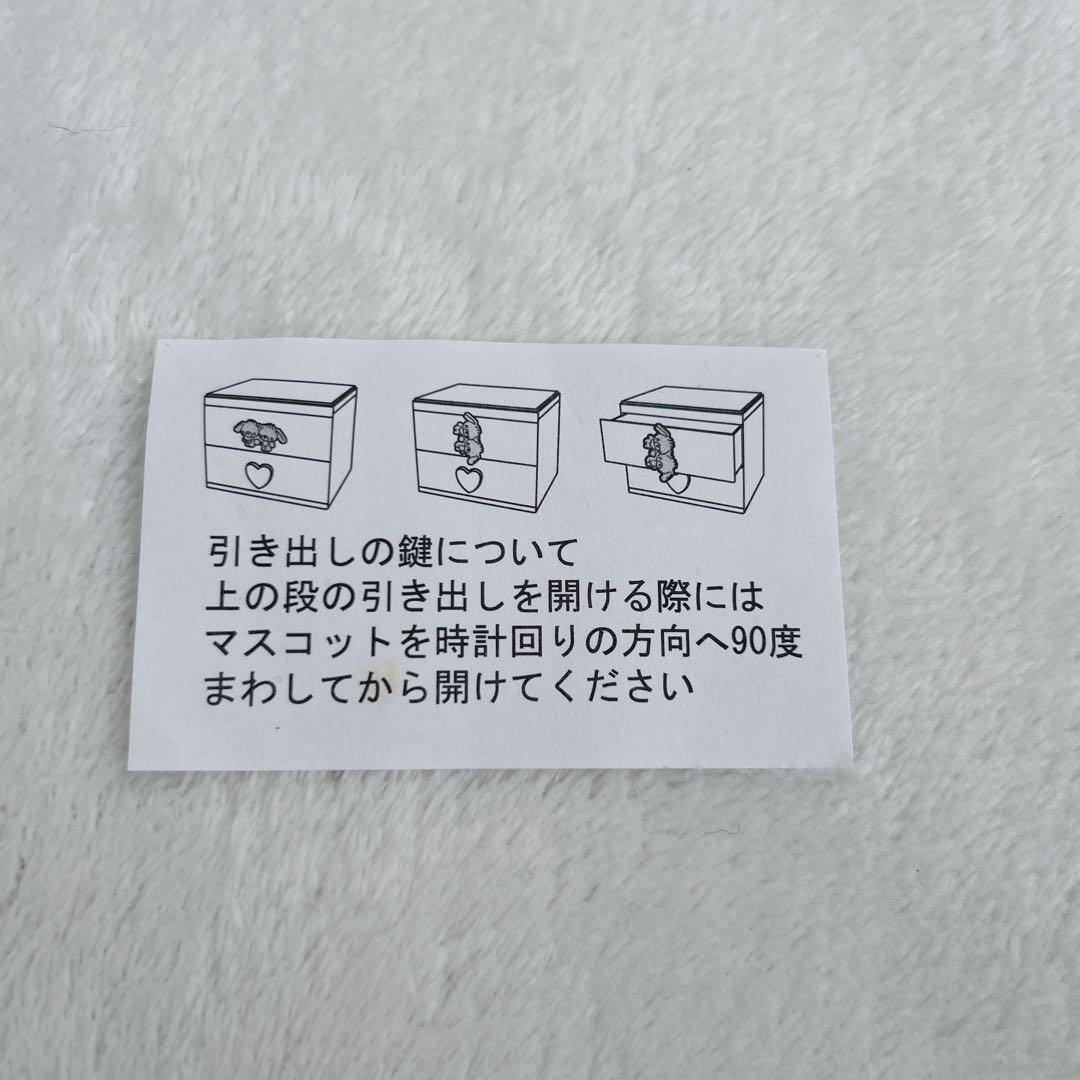 【希少】サンリオ　シュガーバニーズ　小物入れ　2段引き出し　平成　レトロ