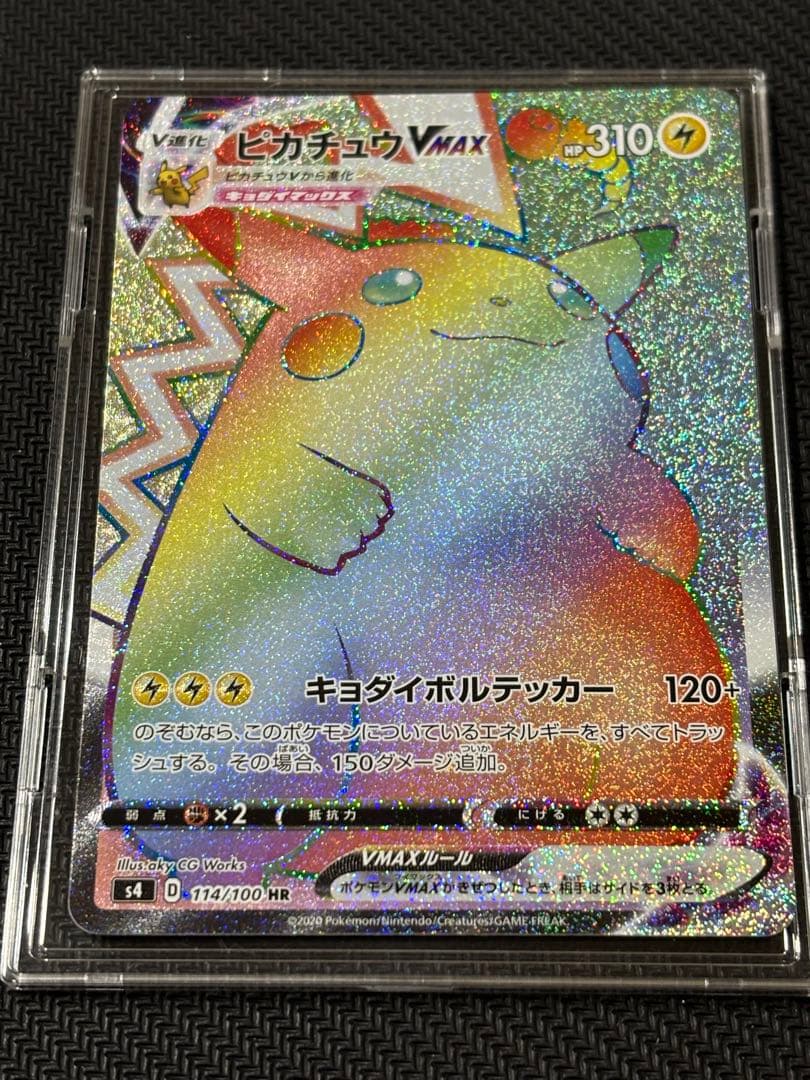 ポケモンカード　ピカチュウVMAX 仰天のボルテッカー 114/100 HR
