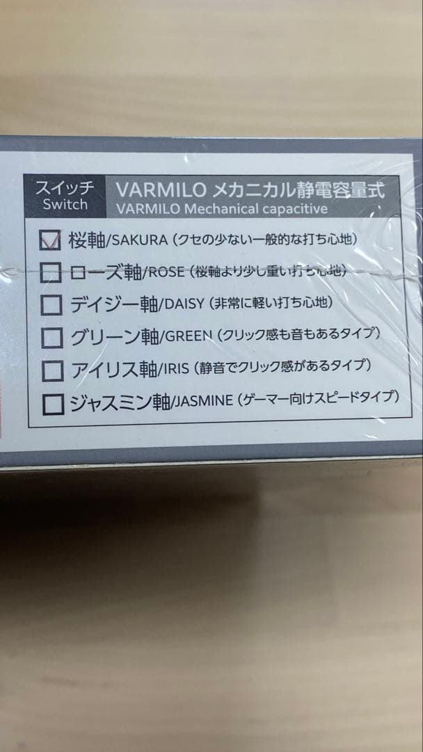 アズレン×ふもコレ ボルチモアモデル キーボード 桜軸VARMILO