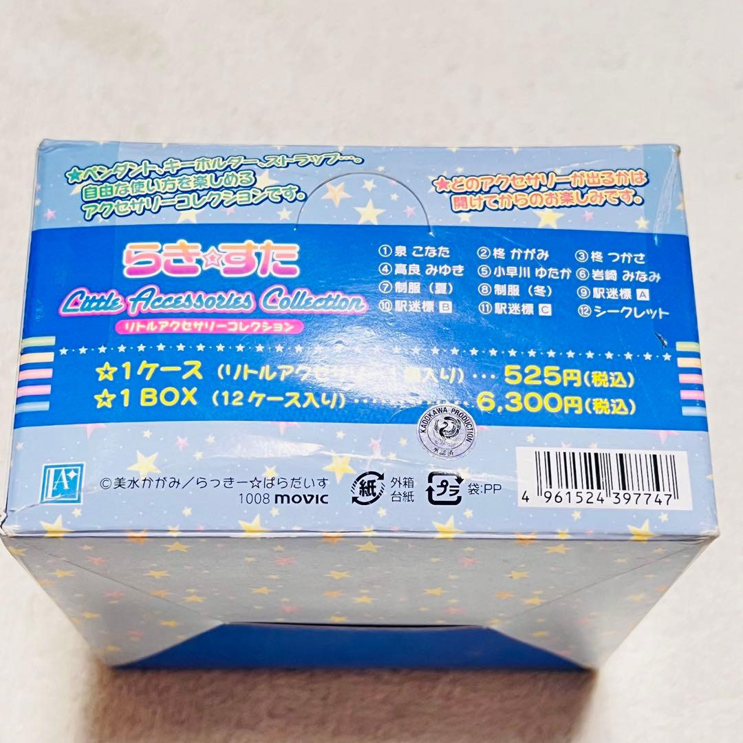 らきすた　リトルアクセサリー　BOX