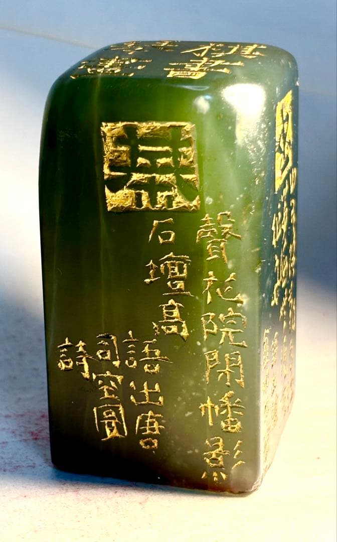 印材、遊印、篆刻、書道、落款印（琴棋書畫）