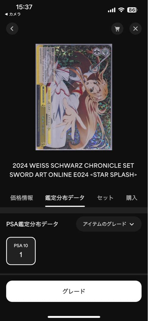 PSA10 スター・スプラッシュ アスナ プロモ クロニクル ヴァイス SAO