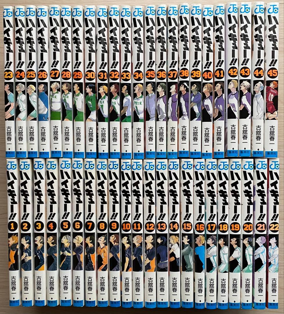 ハイキュー全巻(1〜45巻・全初版)