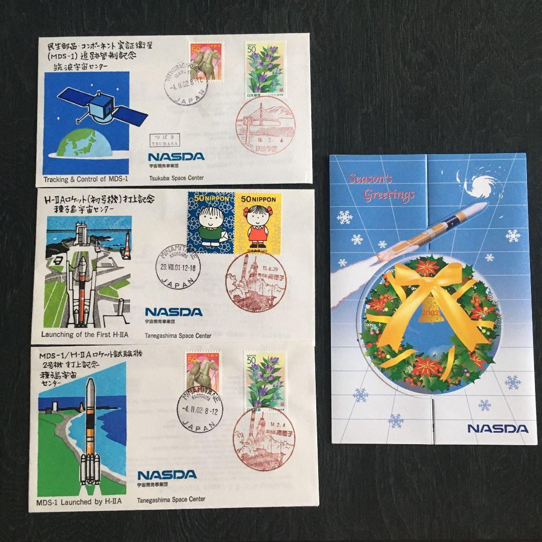 NASDAスペースカバー3点&グリーティングカード