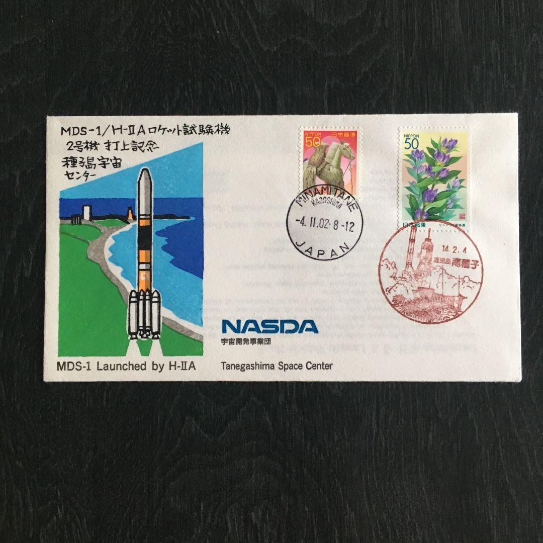 NASDAスペースカバー3点&グリーティングカード