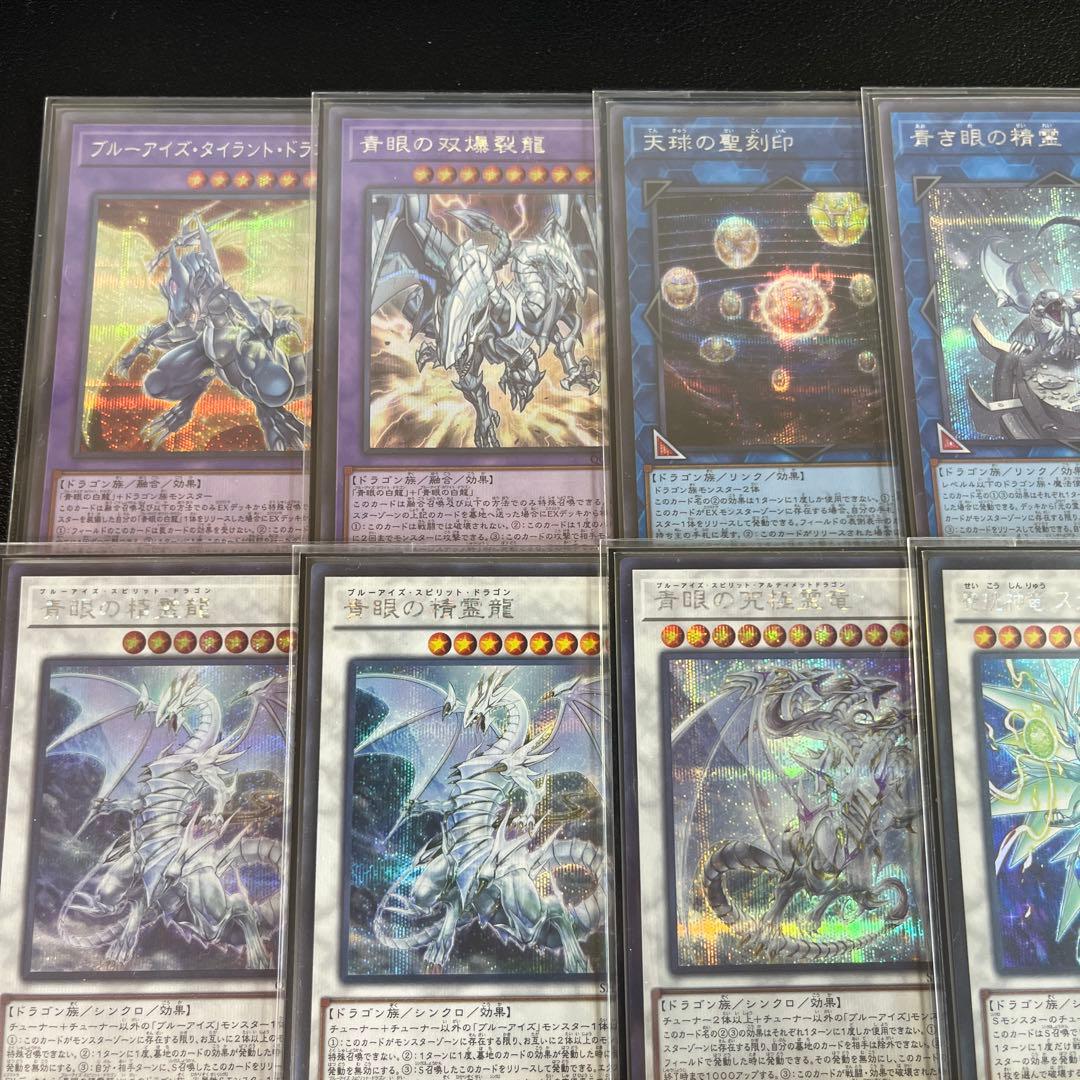 原石青眼デッキ　大会優勝構築　高レアリティ　3重スリーブ付き　遊戯王　即日発送