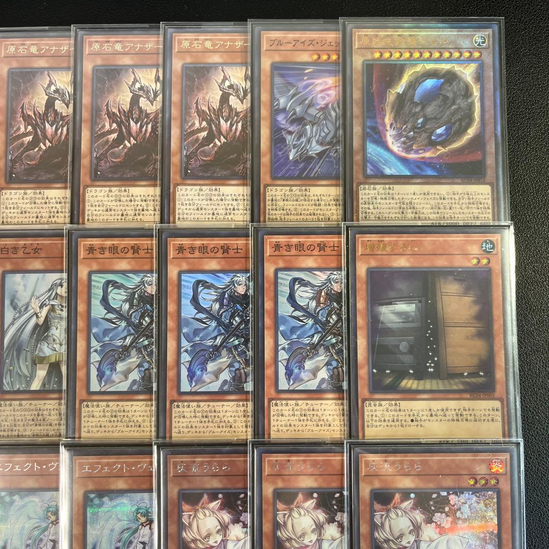 原石青眼デッキ　大会優勝構築　高レアリティ　3重スリーブ付き　遊戯王　即日発送