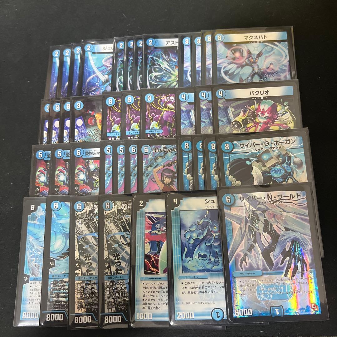 ※画像3枚目調整用パーツ。デュエルマスターズ　青単サイバーデッキ