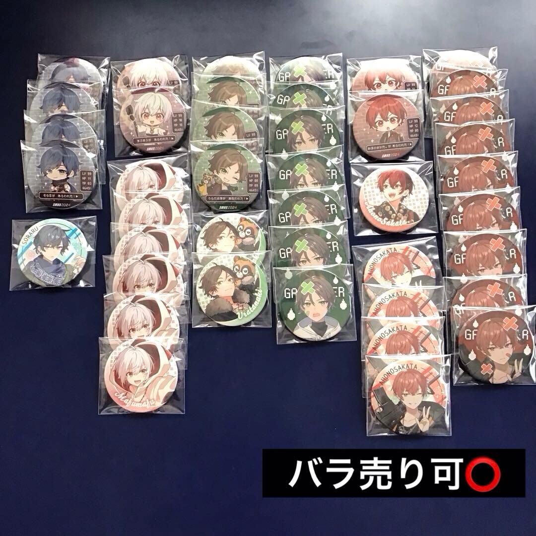 そらる まふまふ うらたぬき あほの坂 復活のそらまふうらさか 新年会 缶バッジ