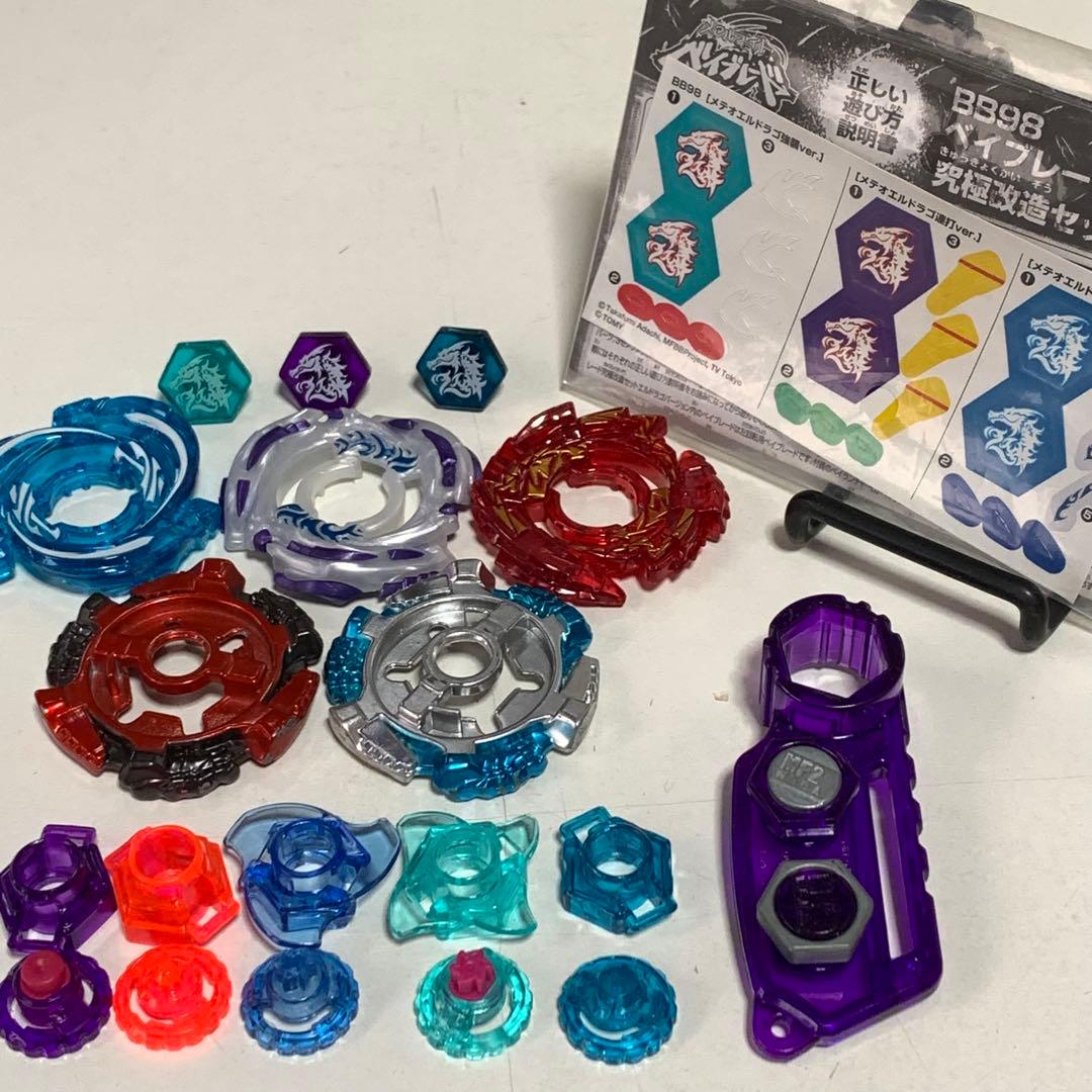 メタルファイトベイブレード　ベイブレード究極改造セット　エルドラゴバージョン