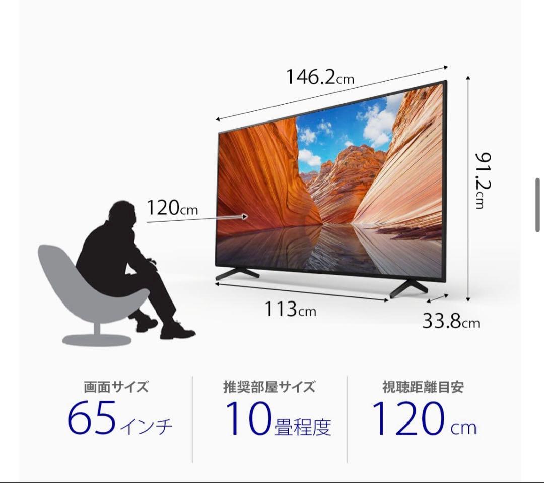 株*会様 ソニーブラビア65V 4K 液晶KJ-65X80J