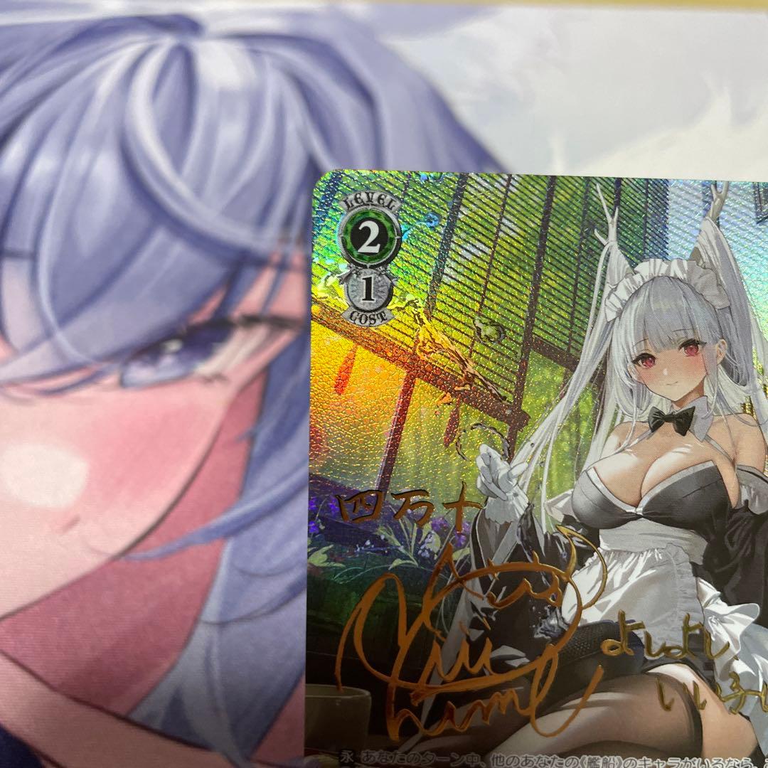 ヴァイスシュヴァルツ　アズールレーン　四万十　sp