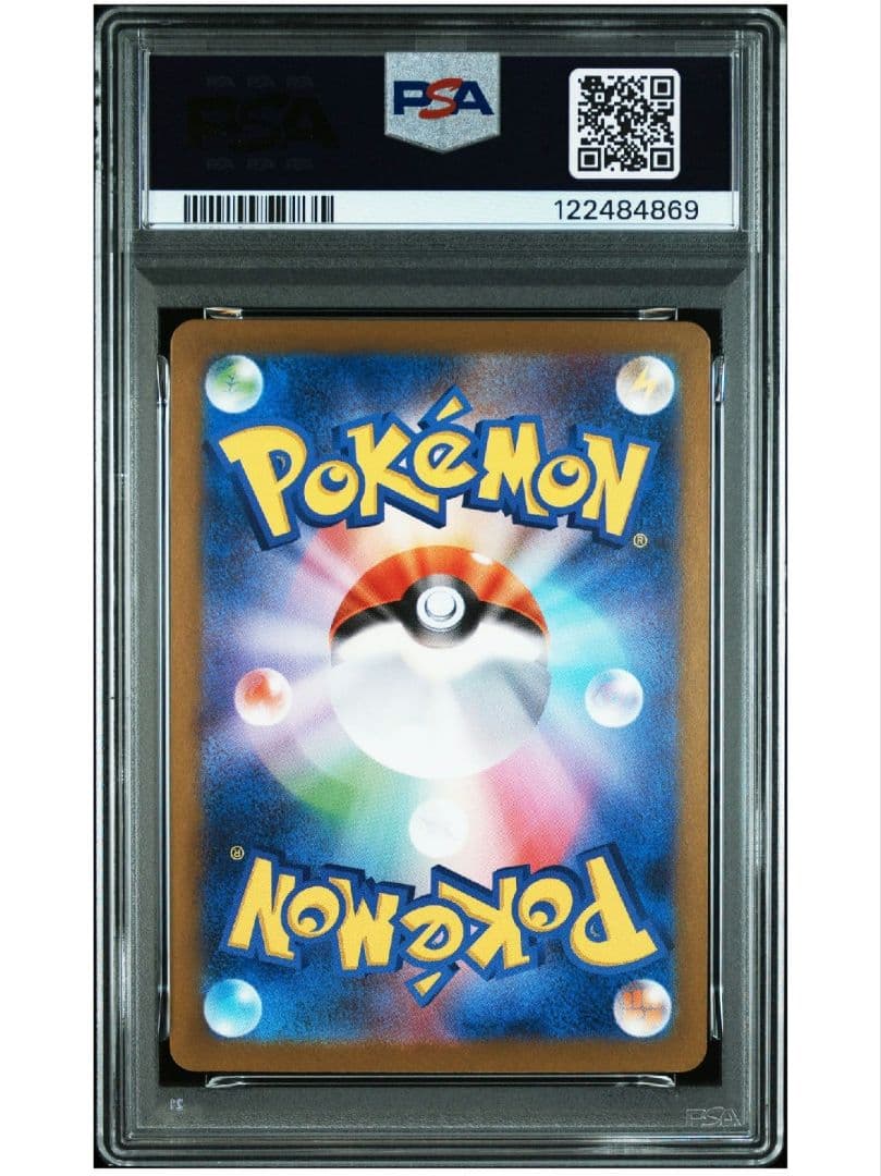 【最安値★即購入可】レシラムex BWR PSA10