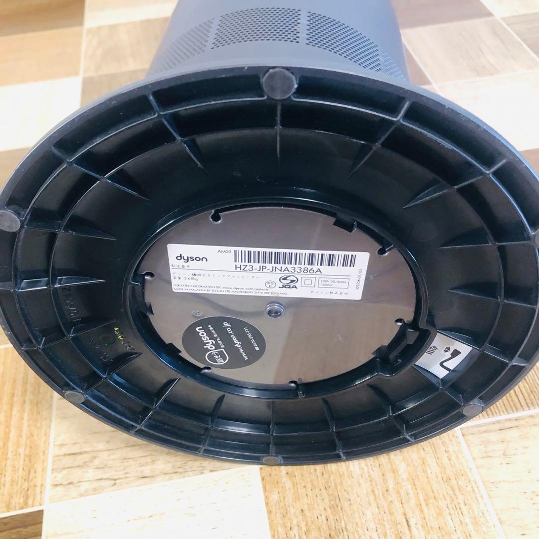 ダイソン　AM09 Hot +Cool 羽無し扇風機 ブルー