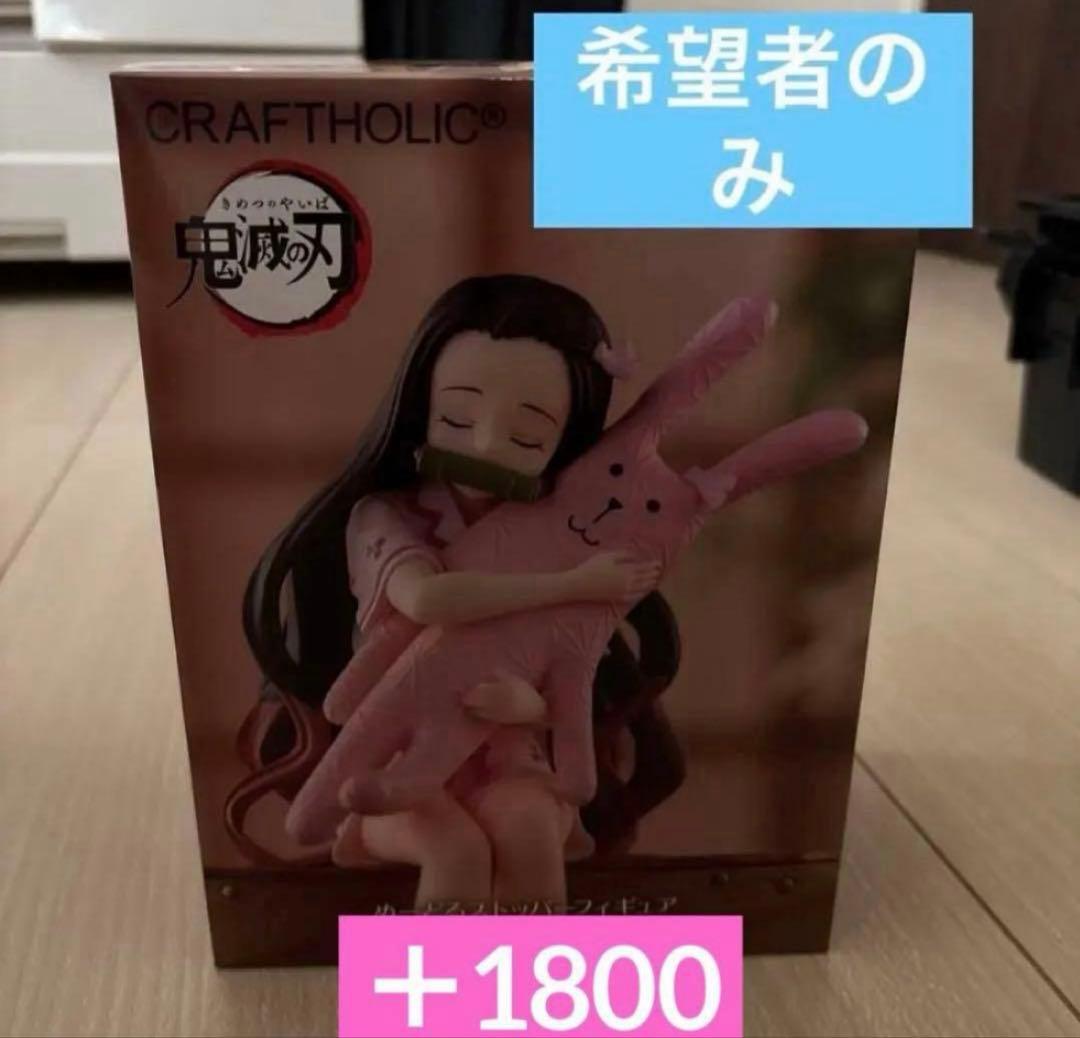 鬼滅の刃　ぺたっとねじまきマスコット　コンプリート