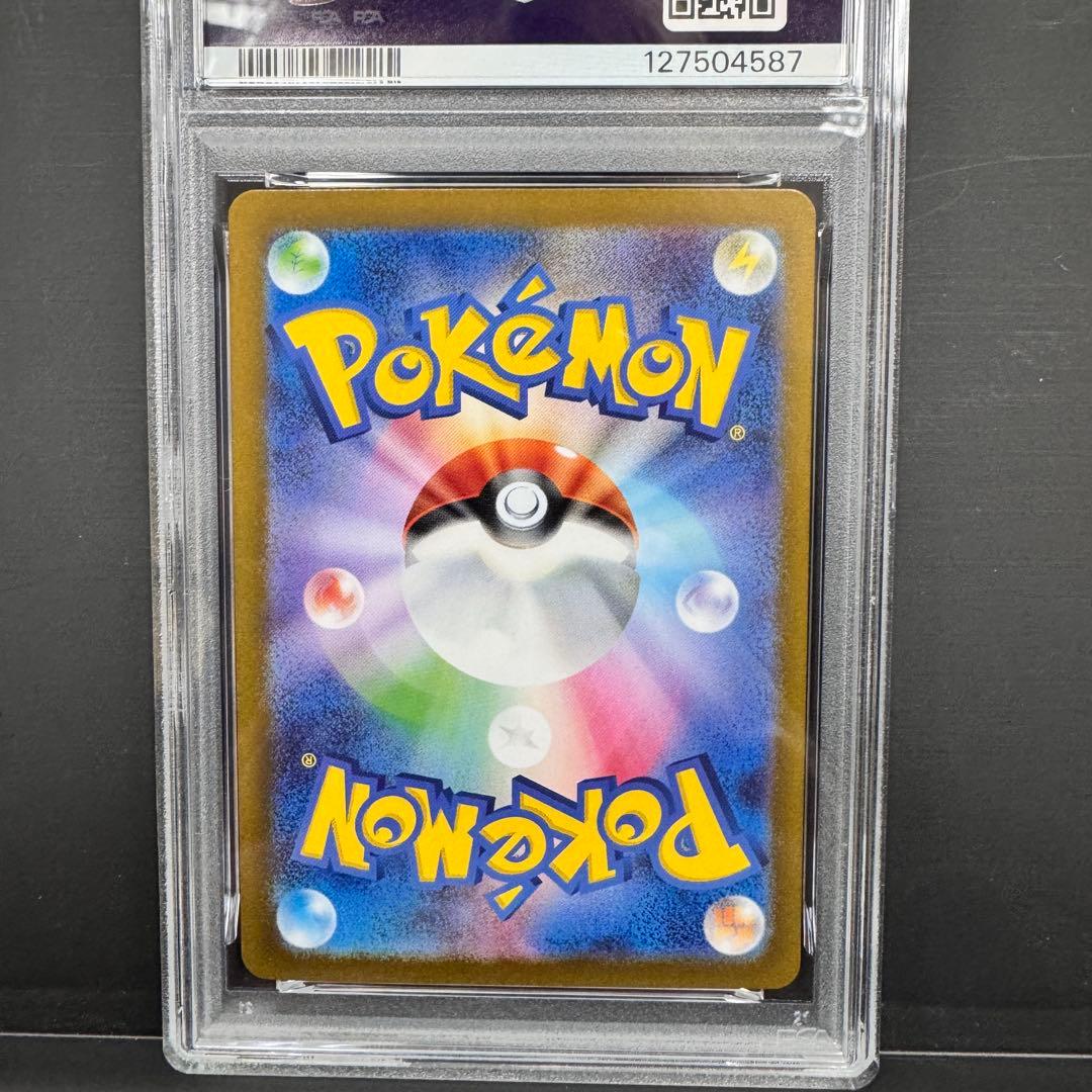 PSA10 連番 ミモザ SAR＆SR 2枚 セット